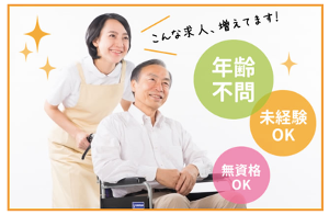 介護JJ 無資格