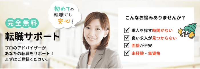 介護JJ 転職