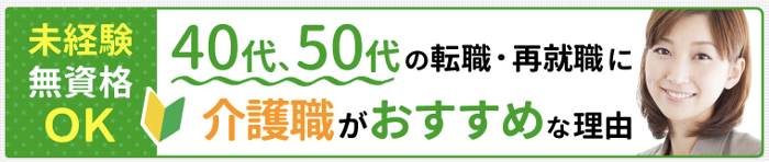 介護JJ
