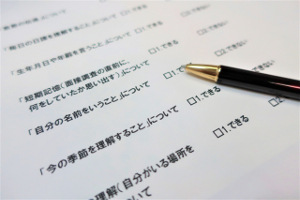 介護認定