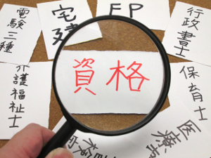 介護JJ 資格