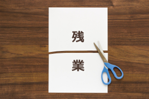 介護JJ 残業